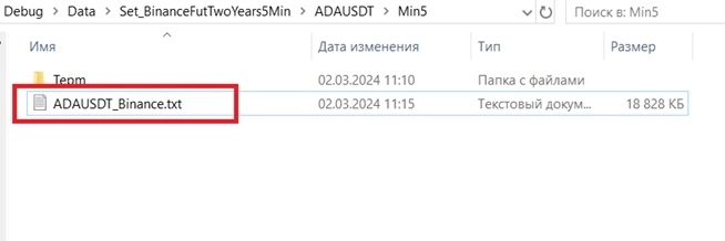 Набор данных для тестирования межбиржевых алгоритмов.  Торговля от индекса #10